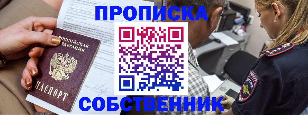 миграционный учет в Заречном