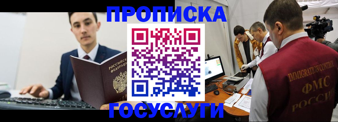 прописка для военкомата в Заречном