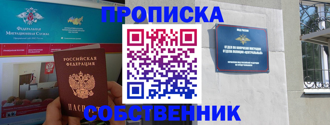 прописка поиск в Заречном